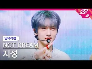 [家庭凸轮] NCT Dream Jisung - 未知[Meltin' FanCam] NCT_ _ DREAM_ _ JISUNG - UNKNOW_ N 