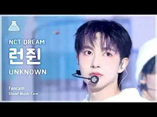 [娱乐研究所] NCT_ _ DREAM_ _ RENJUN (NCT Dream Renjun) - UNKNOW_ N fancam |展示！音乐核心| M