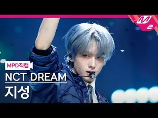 [MPD Fancam] NCT Dream Jisung - 冰沙[MPD FanCam] NCT_ _ DREAM_ _ JISUNG - 冰沙@MCOUN