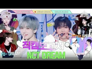 [#Fancam报道🔍] ???: 辰乐有几章了？ YO~ DREAM！💚#NCT_ _DREAM预录幕后花絮⏯️ #NCT_ _ DREAM #Fanca