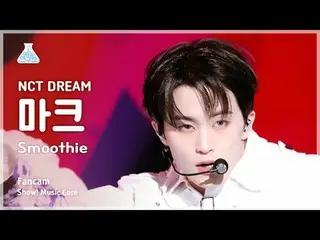 [娱乐研究所] NCT_ _ DREAM_ _ MARK (NCT Dream Mark) - Smoothie fancam |展示！音乐核心| MBC240