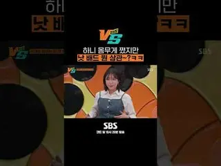 SBS《强心脏VS》
 ☞ [周二] 晚上10点20分

#StrongHeart VS #StrongHeart #JeonHyunMoo #MoonSeYo