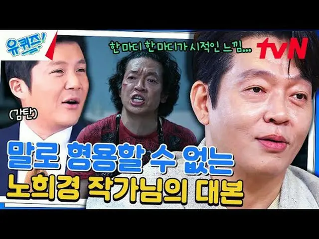 在电视上直播： #YouQuiz #Yu Jae Suk_ #Jo Se-ho你在街区测验 EP.239 #我们的蓝调tvN每周三晚8点45分播出#在电视上直播