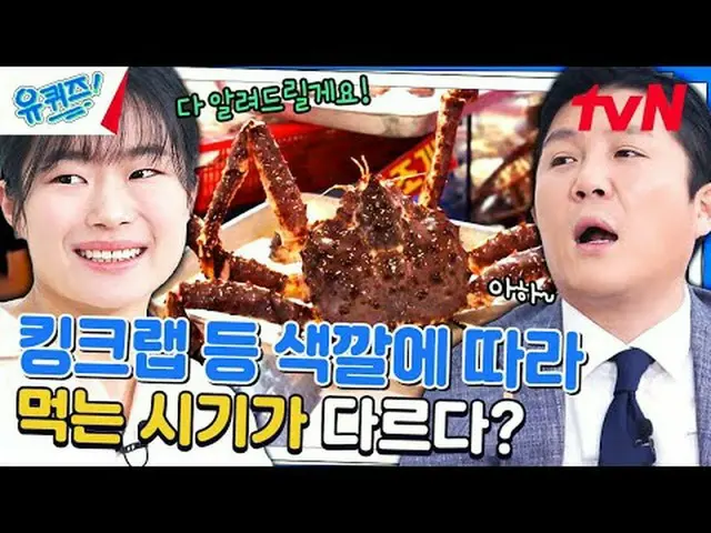在电视上直播： #YouQuiz #Yu Jae Suk_ #Jo Se-ho你在街区测验 EP.239 #我们的蓝调tvN每周三晚8点45分播出#在电视上直播