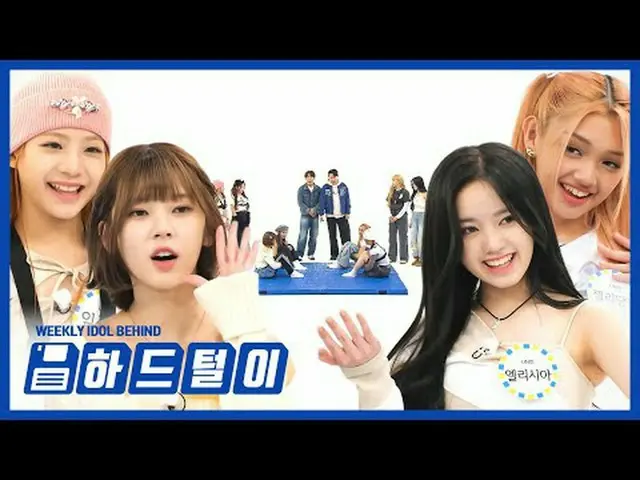 ‘UNIS__’重回娱乐圈🕹脚底‘SUPERWOMAN’✨ ＜Ajuco One VS 超级公主＞ 谁会是最后的胜利者？！ #每周偶像#UNIS_ _ #UN