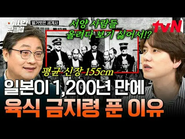 在电视上直播： #tvN #裸体世界历史现在的热门视频都可以在YouTube上快速观看！ #这次的热门片段#在电视上直播  