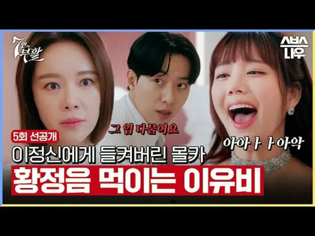 SBS周五周六电视剧《七人复活》 ☞ [周五、周六] 晚上10点#SBS周五周六电视剧#七人复活#七人大逃亡_复活#7 复活台词揭晓 #5 台词揭晓#Um Ki