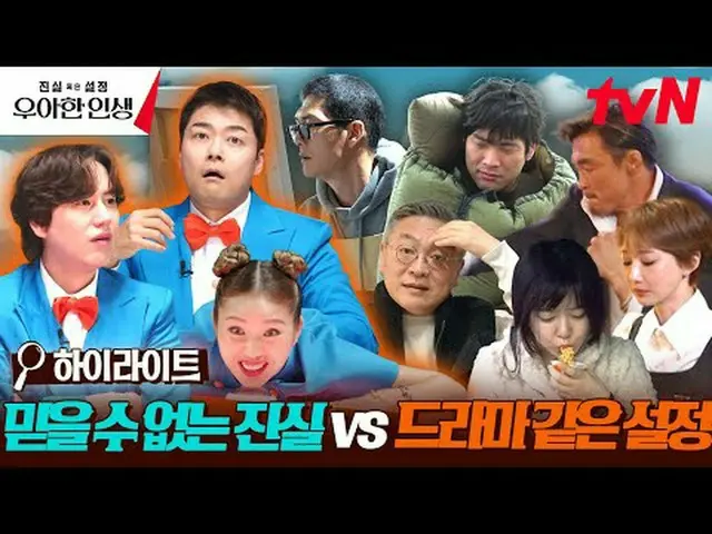 在电视上直播：我找到了，骗子！真相还是虚构：优雅的生活4/26【周五】晚上8点40分首播#在电视上直播  