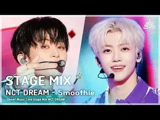 [舞台混音🪄] NCT_ _ DREAM_ _ (NCT Dream) - Smoothie |展示！音乐核心#NCT_ _ DREAM #STAGEMIX 
