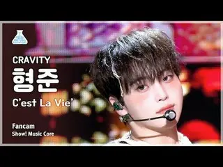 [娱乐研究所] CRAVITY_ _ HYEONGJUN (CRAVITY_ Hungjun) – C'est La Vie 粉丝视频 |展示！音乐核心| MB