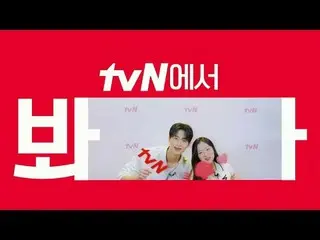 在 TVING 上直播：

 [cigNATURE_ ID]《选择善才跳跃》tvN 见🖐
时光流逝的欢乐救赎浪漫！幸福就是tvN😍

 #tvN #tvN 