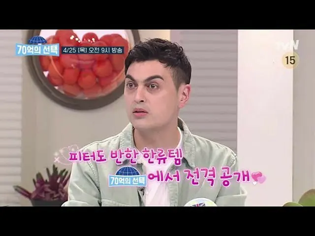 在电视上直播：世界各地人们发出的健康信号<70亿种选择> tvN每周四上午9点播出#在电视上直播  