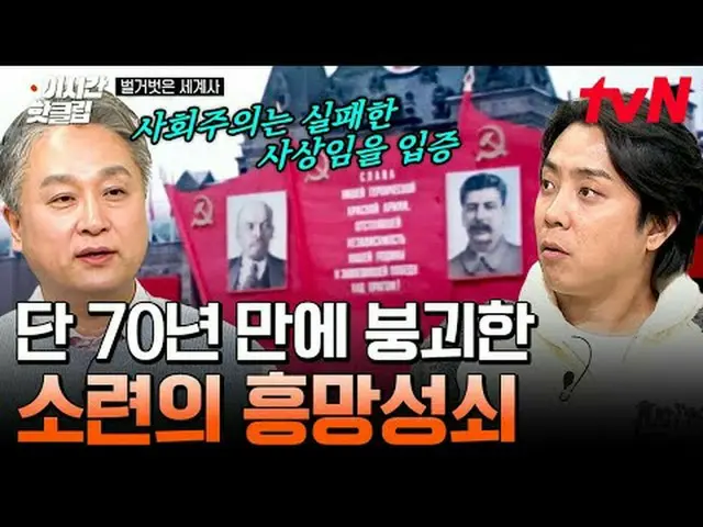 在电视上直播： #tvN #裸体世界历史现在的热门视频都可以在YouTube上快速观看！ #这次的热门片段#在电视上直播  