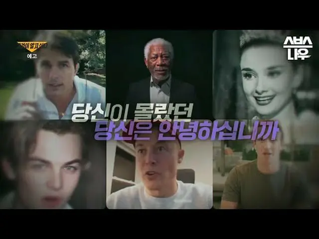 SBS“我想知道” ☞ [周六] 晚上11点10分#我想知道#that知道#that知道▶ 立即订阅_！现在SBS_！ ▶ 主页： ▶ 脸书：/版权所有Ⓒ SB