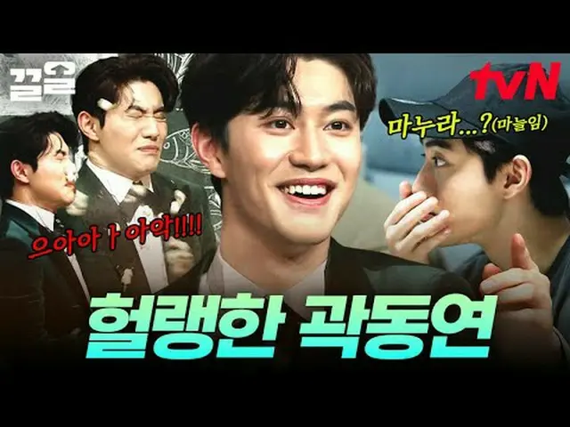 在电视上直播： #tvN #惊人星期六#Kkeol提起tvN的传奇娱乐节目↗↗ #在电视上直播  