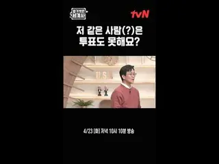 在电视上直播：

 {裸体世界史>
 【周二】tvN 晚上10点10分播出

#裸体世界历史#Eun Ji Won_ #Kyuhyun #Lee Hyeseon