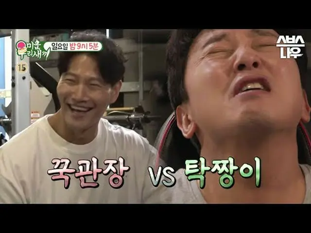 SBS《我的丑宝贝》 ☞ [周日] 晚上9点05分#我的小老男孩 #我的小老男孩 #德载勋 #金钟国_ #金俊浩▶ 立即订阅_！现在SBS_！ ▶ 主页： ▶脸