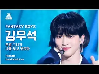 [娱乐研究所] FANTASY BOYS_ _ KIM WOOSEOK (Fantasy Boys Kim WooSeok_ （UP10TION_ _ ）_ )