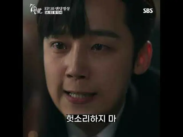 SBS周五周六电视剧《七人复活》 ☞ [周五、周六] 晚上10点#七人复活#Um KiJoon_ #Hwang Jung Eum_ #Lee Jun #Lee 