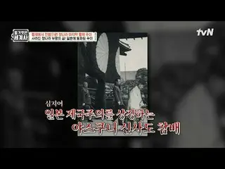 在 TVING 上直播：第 149 话从皇帝到战犯！溥仪，清朝最后一位皇帝〈裸体世界史〉 [周二] 晚上10点10分 tvN 播出#裸体世界历史#Eun Ji 