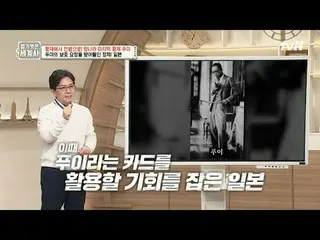 在 TVING 上直播：第 149 话从皇帝到战犯！溥仪，清朝最后一位皇帝〈裸体世界史〉 【周二】tvN 晚上10点10分播出#裸体世界历史#Eun Ji Wo