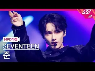 [MPD 粉丝摄像头] SEVENTEEN_ Jun - Maestro [MPD FanCam] SEVENTEEN_ _ JUN - MAESTRO @MC