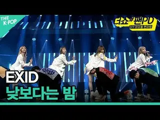 #EXID_ #EXID_ _

加入频道并享受福利。


韩国流行音乐
SBS MeDIAnet 的官方 K-POP YouTube 频道。
 © SBS M