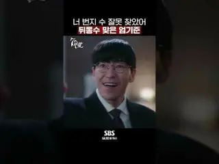 SBS周五周六电视剧《七人复活》
 ☞ [周五、周六] 晚上10点

#七人复活#Um KiJoon_ #Hwang Jung Eum_ #Lee Jun #L
