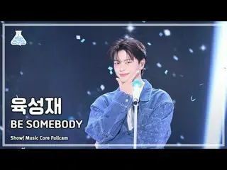 [娱乐研究所] YOOK SUNGJAE (ユク・ソンジェ（BTOB_ _ ）_ ) – BE SOMEBODY Full Cam |展示！音乐核心| MBC2