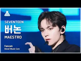 [娱乐研究所] SEVENTEEN_ _ VERNON (SEVENTEEN_ Vernon) - MAESTRO fancam |展示！音乐核心| MBC24