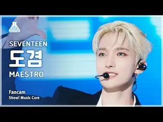 [娱乐研究所] SEVENTEEN_ _ DK (SEVENTEEN_ Dokyeom) - MAESTRO fancam |展示！音乐核心| MBC24051