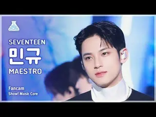 [娱乐研究院] SEVENTEEN_ _ MINGYU_ (SEVENTEEN_ 珉宇) - MAESTRO |展示！音乐核心| MBC240511 广播#SE