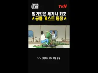 在电视上直播： {裸体世界史> 【周二】tvN 晚上10点10分播出#裸体世界历史#Eun Ji Won_ #Kyuhyun #Lee Hyeseong #在电