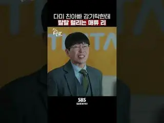 SBS周五周六电视剧《七人复活》
 ☞ [周五、周六] 晚上10点

#七人复活#Um KiJoon_ #Hwang Jung Eum_ #Lee Jun #L