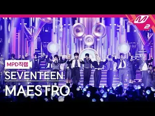 [MPD 粉丝摄像头] SEVENTEEN_ - Maestro [MPD FanCam] SEVENTEEN_ _ - MAESTRO @MCOUNTDOWN