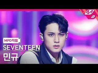 [MPD fancam] SEVENTEEN_ 珉宇 - 大师[MPD FanCam] SEVENTEEN_ _ MINGYU_ - MAESTRO @MCOU