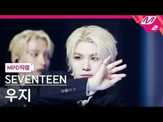 [MPD 粉丝摄像头] SEVENTEEN_ Woozi - Maestro [MPD FanCam] SEVENTEEN_ _ WOOZI - MAESTRO