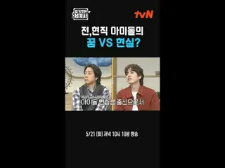 在 TVING 上直播：

 {裸体世界史>
 【周二】tvN 晚上10点10分播出

#裸体世界历史#Eun Ji Won_ #Kyuhyun #Lee Hy