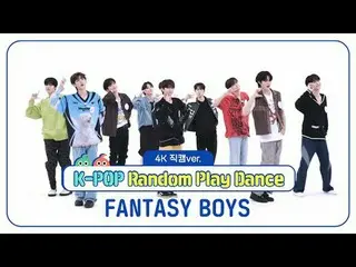[每周偶像粉丝直播]
 FANTASY BOYS_ (FANTASY BOYS_ _ ) 的《K-POP随机舞蹈》4K Fancam版本！

 ＜第一轮＞
 0