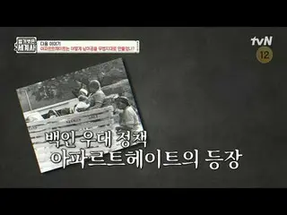 在 TVING 上直播：

 ＜裸体世界史＞
 【周二】tvN 晚上10点10分播出

#裸体世界历史#Eun Ji Won_ #Kyuhyun #Lee Hy
