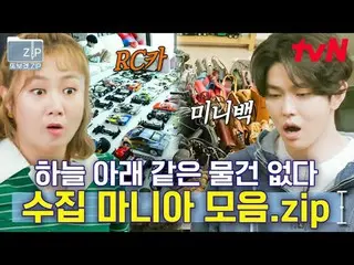 在电视上直播：

 #tvN #快速摘要#再见 zip
 📂 我做这个是因为我想再次观看娱乐节目.zip

 0:00:00 鞋跟收藏家尹恩惠_
 0:12: