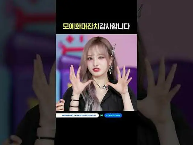 ▶ 订阅 Mnet YouTube：关注 Facebook 和 Twitter，了解更多韩国流行音乐新闻   