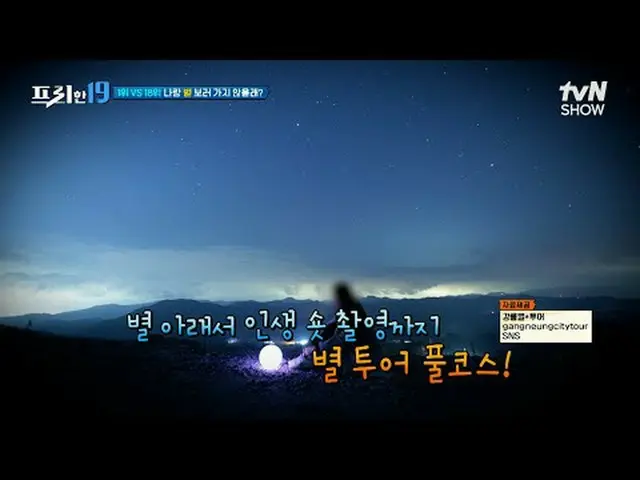在电视上直播： #全贤武 #吴尚镇 #韩石俊free19 free19 EP.417史无前例的独家新闻排名每周一晚上 9:50 tvN SHOW ·（周二 7: