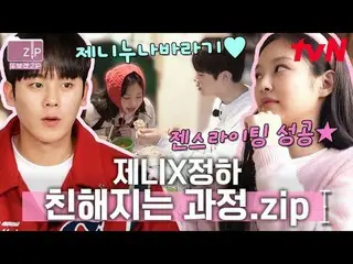 在电视上直播：

 #tvN #404号公寓#再见zip
 📂 我做这个是因为我想再次观看娱乐节目.zip

 0:00:00 Jeongha只需要Jenny