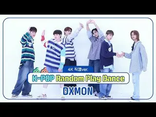 [每周偶像粉丝直播]
 DXMON_ (DXMON_ _ ) 的《K-POP随机舞蹈》4K Fancam版本！

 ＜第一轮＞
 00:00 ♬ 燃烧起来
00