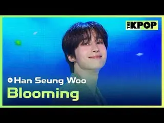 #ハン・Sunウ（元VICTON_ _ ）_ , 绽放
#Han_Seung_Woo #Blooming

加入频道并享受福利。


韩国流行音乐
SBS Me