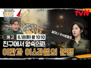 在电视上直播：

 ＜裸体世界史＞
 【周二】tvN 晚上10点10分播出

#裸体世界历史#Eun Ji Won_ #Kyuhyun #Lee Hyeseon