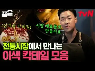 在电视上直播：

 #tvN #小大英雄_ #Kleol
提起tvN的传奇娱乐节目↗↗

 #在电视上直播  