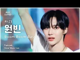 [#Music Fancam] RIIZE_ _ WONBIN_ _ (RIIZE_ Wonbin) - Boom Boom Bass |展示！音乐核心| MB