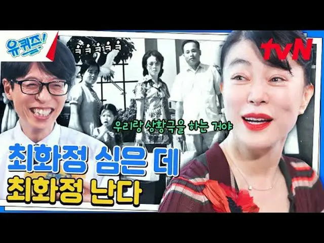在 TVING 上直播： #YouQuiz #Yu Jae Suk_ #Jo Se-ho你在街区测验 EP.250 #10,000小时规则tvN每周三晚8点45